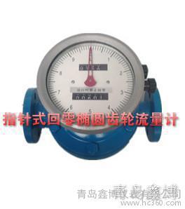 高精度计量高粘度液体的理想选择 青岛鑫博柴油椭圆齿轮流量计